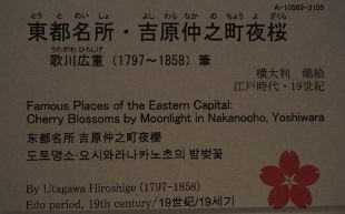 歌川芳虎画　新吉原仲之町夜桜絵図 新吉原中之町夜桜之図 | Kei Takayanagi - Paper Artist