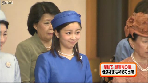 講書始の儀笑顔？