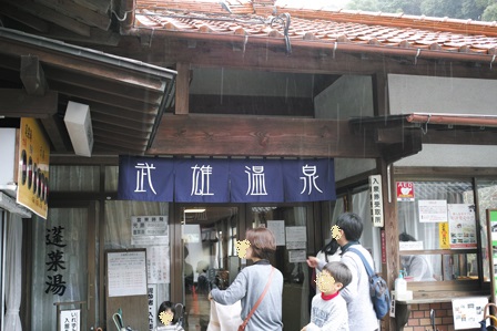 武雄温泉.jpg