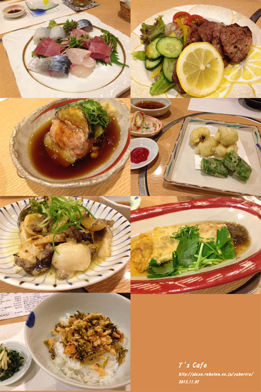 dinner2015110700.jpg