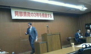 県政検証シンポ６.jpg