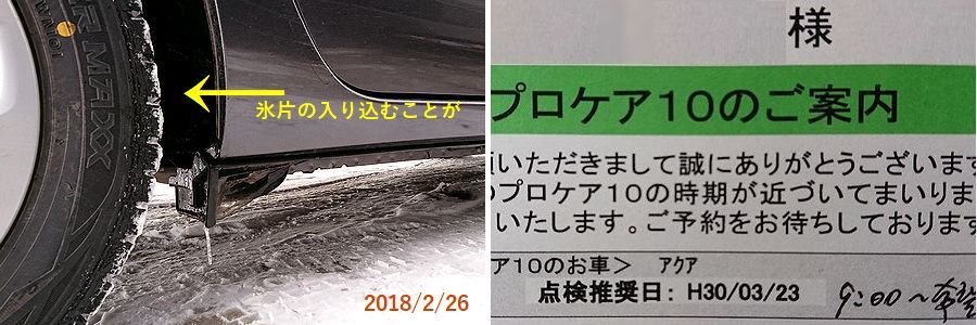 ２／２６六ヶ月点検.jpg