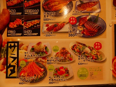 menu だんまや水産