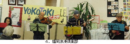 ４．福岡浪漫倶楽部.jpg
