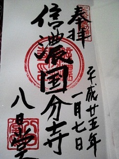 8ka-gosyu.JPG