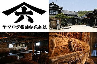 ヤマロクもろみ蔵