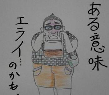 ある意味