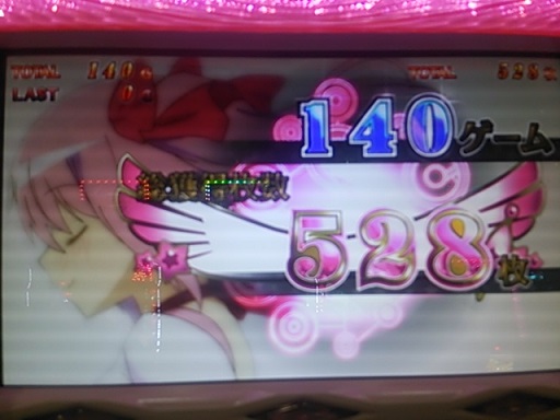 528枚