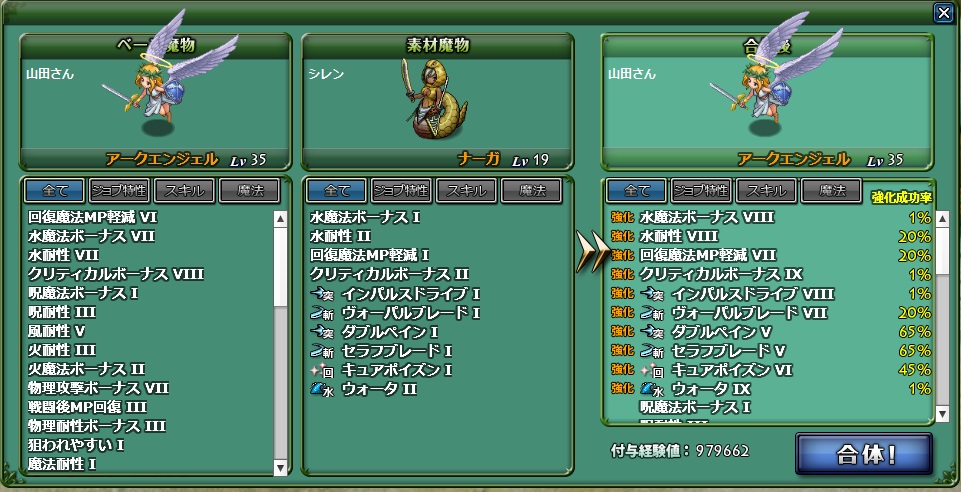 アルフヘイムの魔物使い がんばって日記かく ﾟdﾟ 楽天ブログ