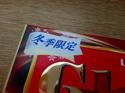 ガーナ贅沢仕立て