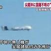 中国無人機over尖閣諸島