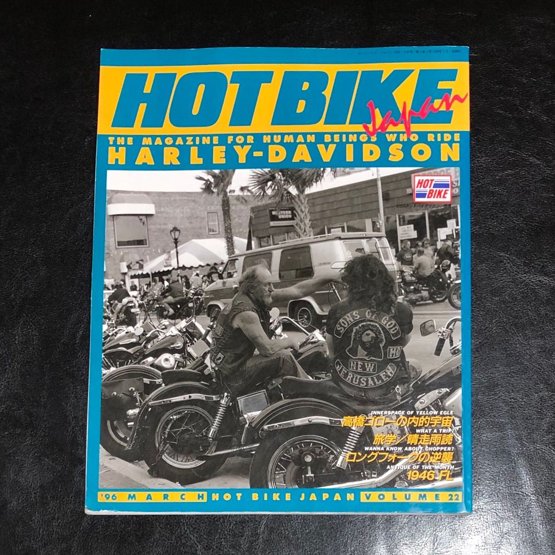 1996年 3月号 HOT BIKE japan vol.22 ゴローズ 高橋ゴロー | ゴローズ