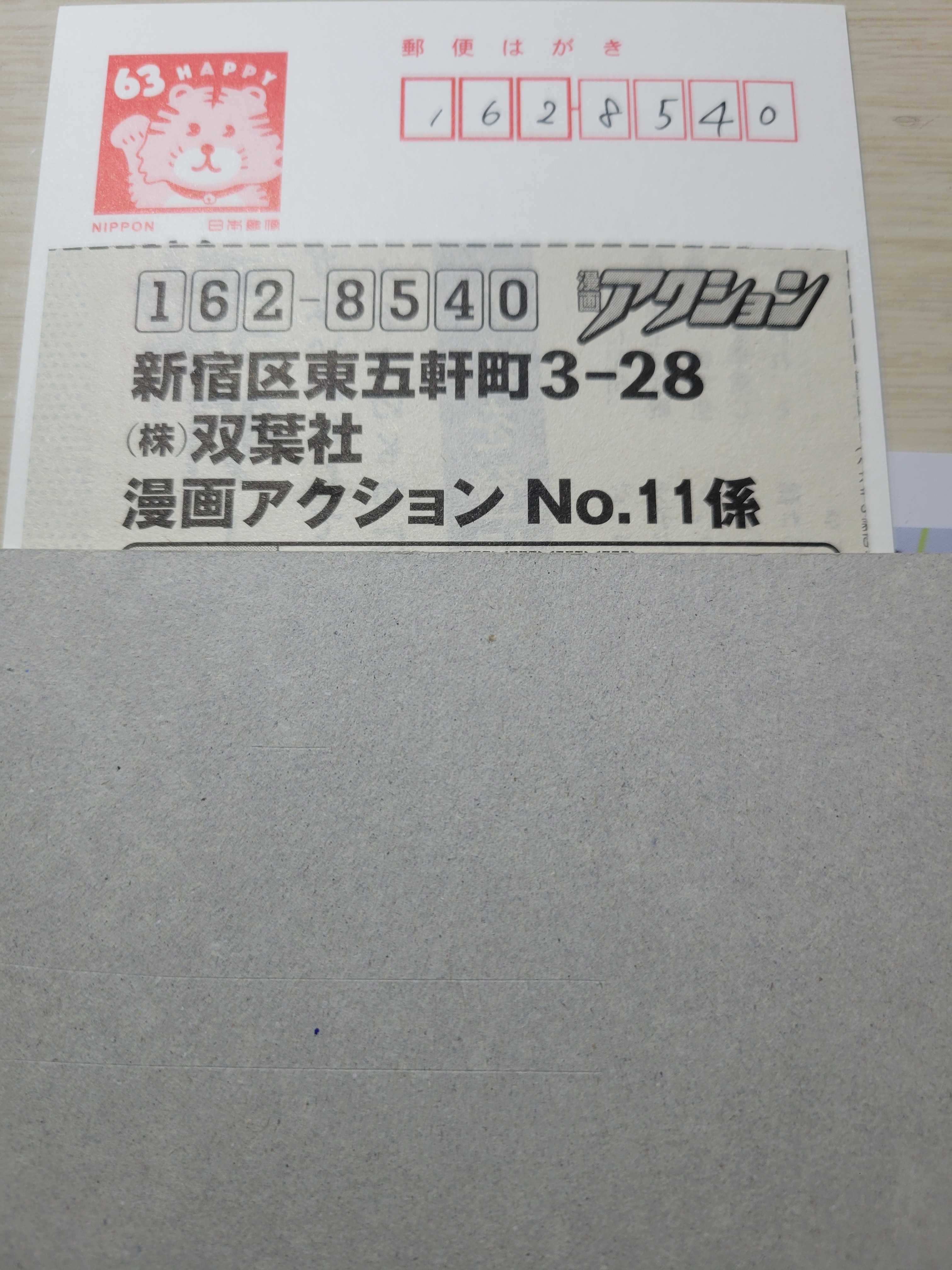 今日はハガキを一枚書きました 懸賞パパ 懸賞男子 の一気当選 懸賞と漫画と時々映画 楽天ブログ