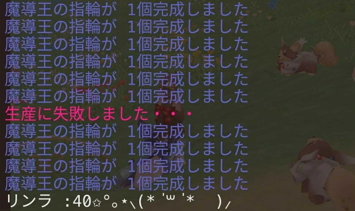 魔導王の指輪◇◇作りに挑戦✨ | リンラのイルーナ戦記＆三國志 覇道etc.ヽ(๑ ｰ̀౪ｰ́ ๑)ﾉ Շ^♥ - 楽天ブログ