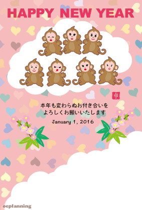 かわいいサルとハートがいっぱいの申年年賀状２０１６