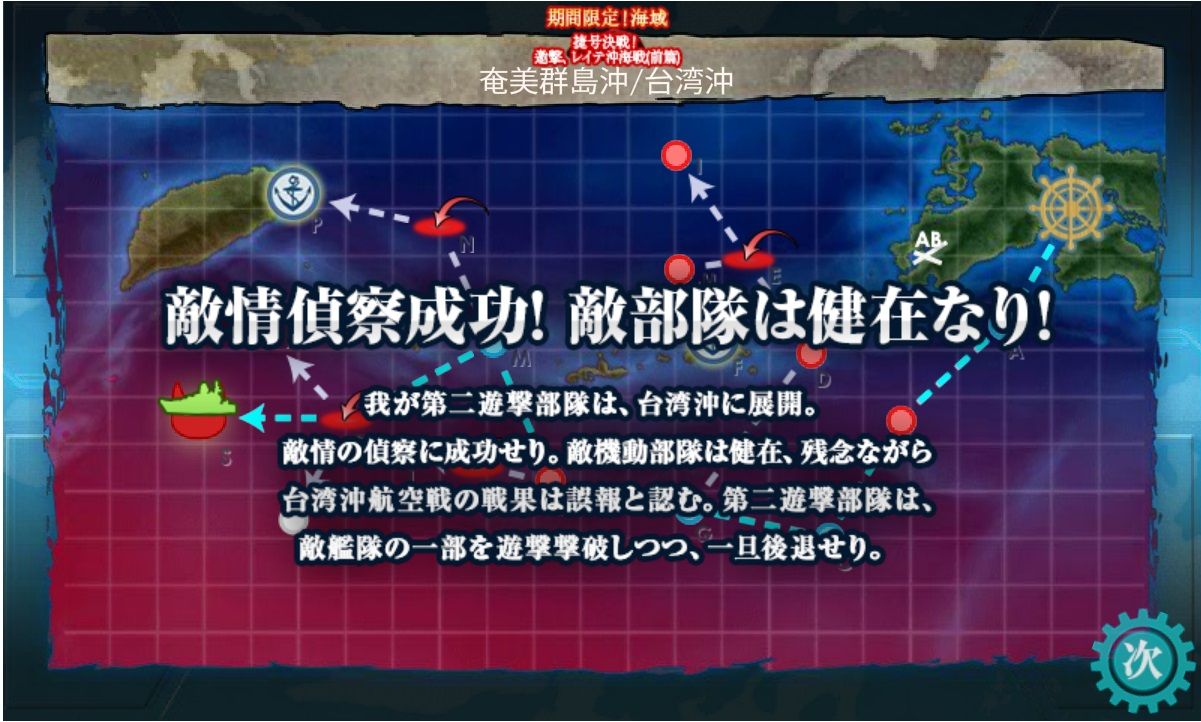 艦これ0週目 発動 捷一号作戦 今日も他人事 楽天ブログ