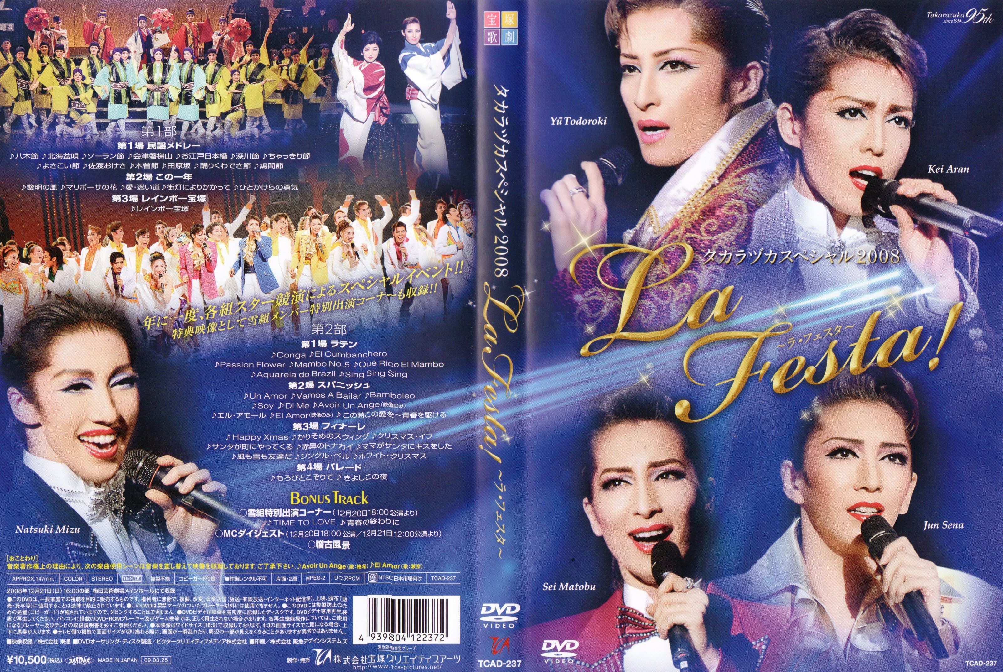 希少・新品DVD タカラヅカスペシャル2008 La Festa! 宝塚歌劇団-