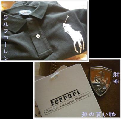 孫の買い物　　　ラベル