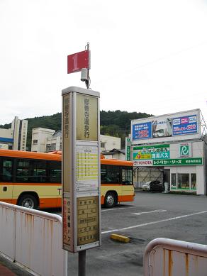 伊豆箱根鉄道駿豆線