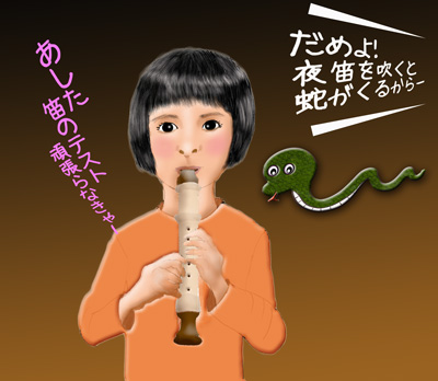 昭和の注意喚起のジンクス | 回想 楽し家 - 楽天ブログ