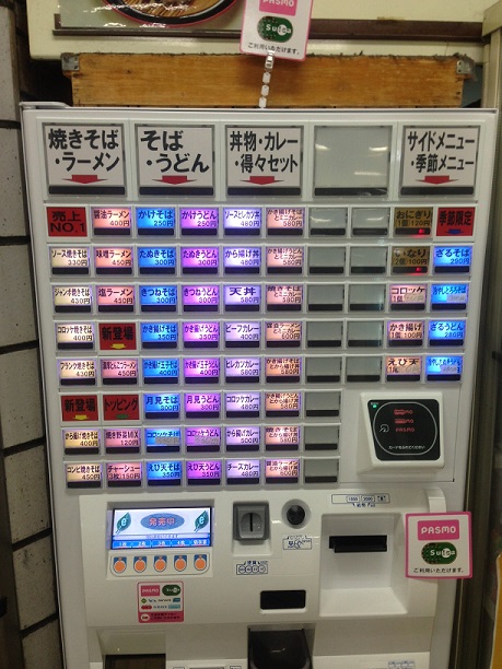 池袋スナックインの券売機（2013年夏撮影）
