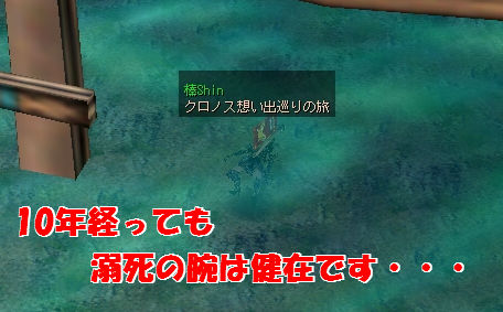 10周年記念溺死＿わざとじゃないよ！