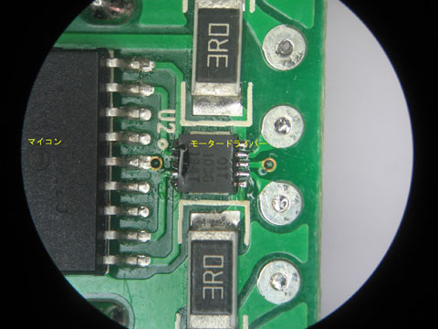 交換していただいたICチップ(知人提供)