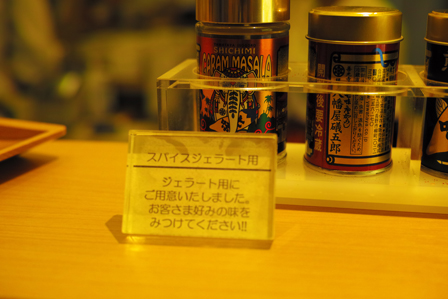 ガラムマサラ.jpg