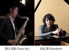 西口 明宏（テナーサックス） 古谷 淳（ピアノ）.jpg