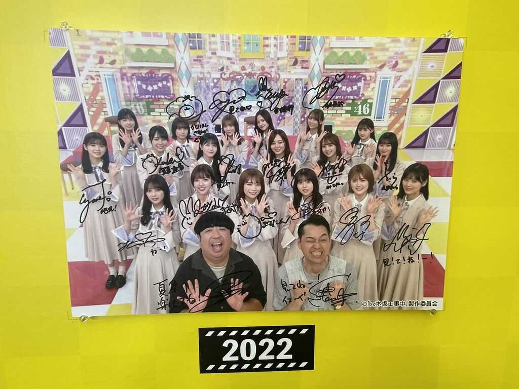 乃木坂46 乃木坂工事中 377 映像付 真夏の全国ツアー22に潜入 22 9 11 ルゼルの情報日記 楽天ブログ