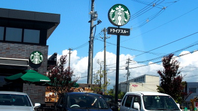 スタバ藤の木店　6.2　2016　ｐ