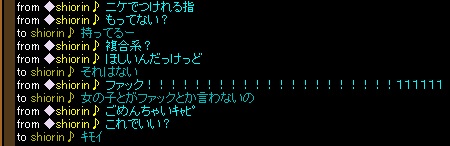 シオリンおいす.jpg