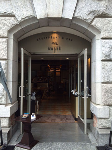 Awakeentrance.jpg