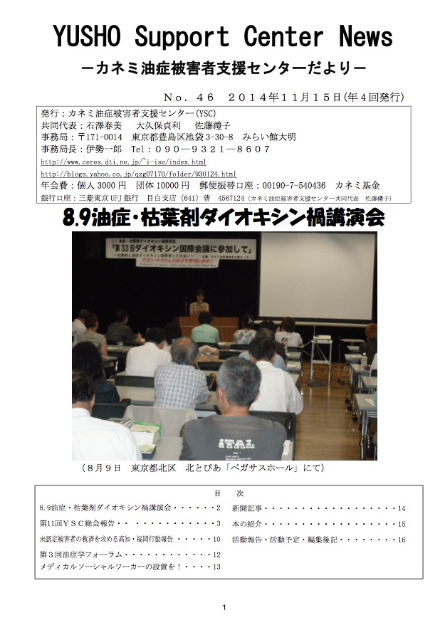 YSCテスト