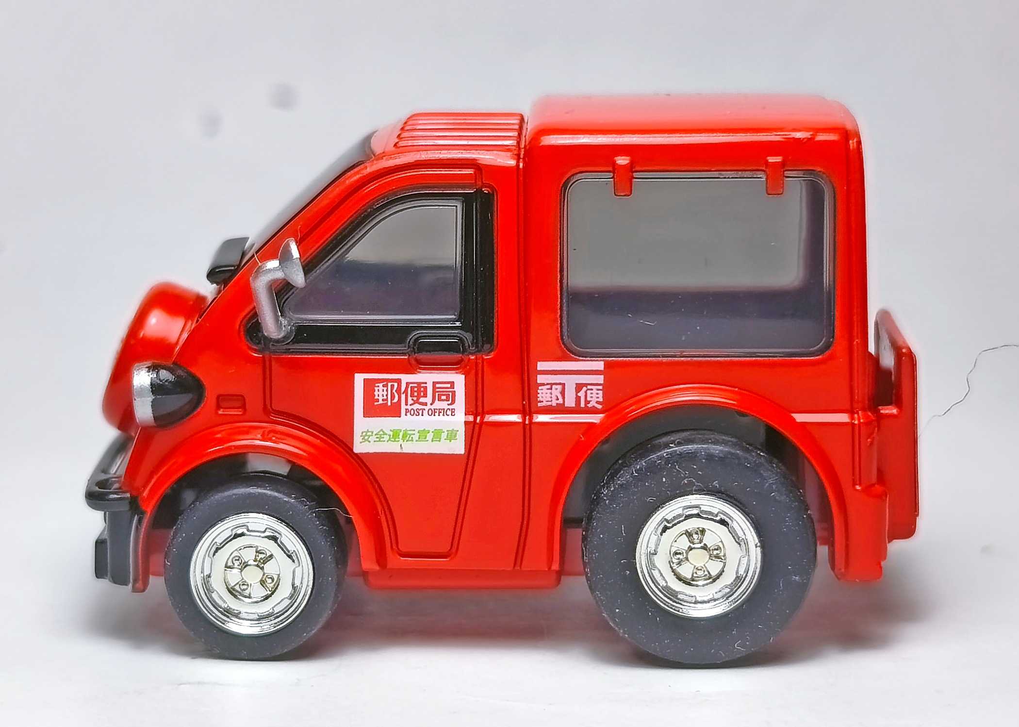 チョロQ 郵便自動車2種 | おん鐵 R - 楽天ブログ