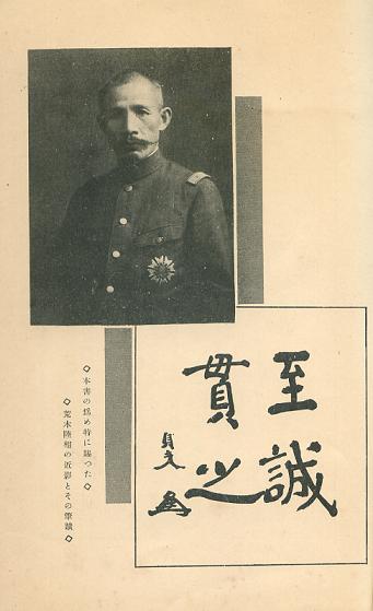 全日本国民に告ぐ・口絵.jpg
