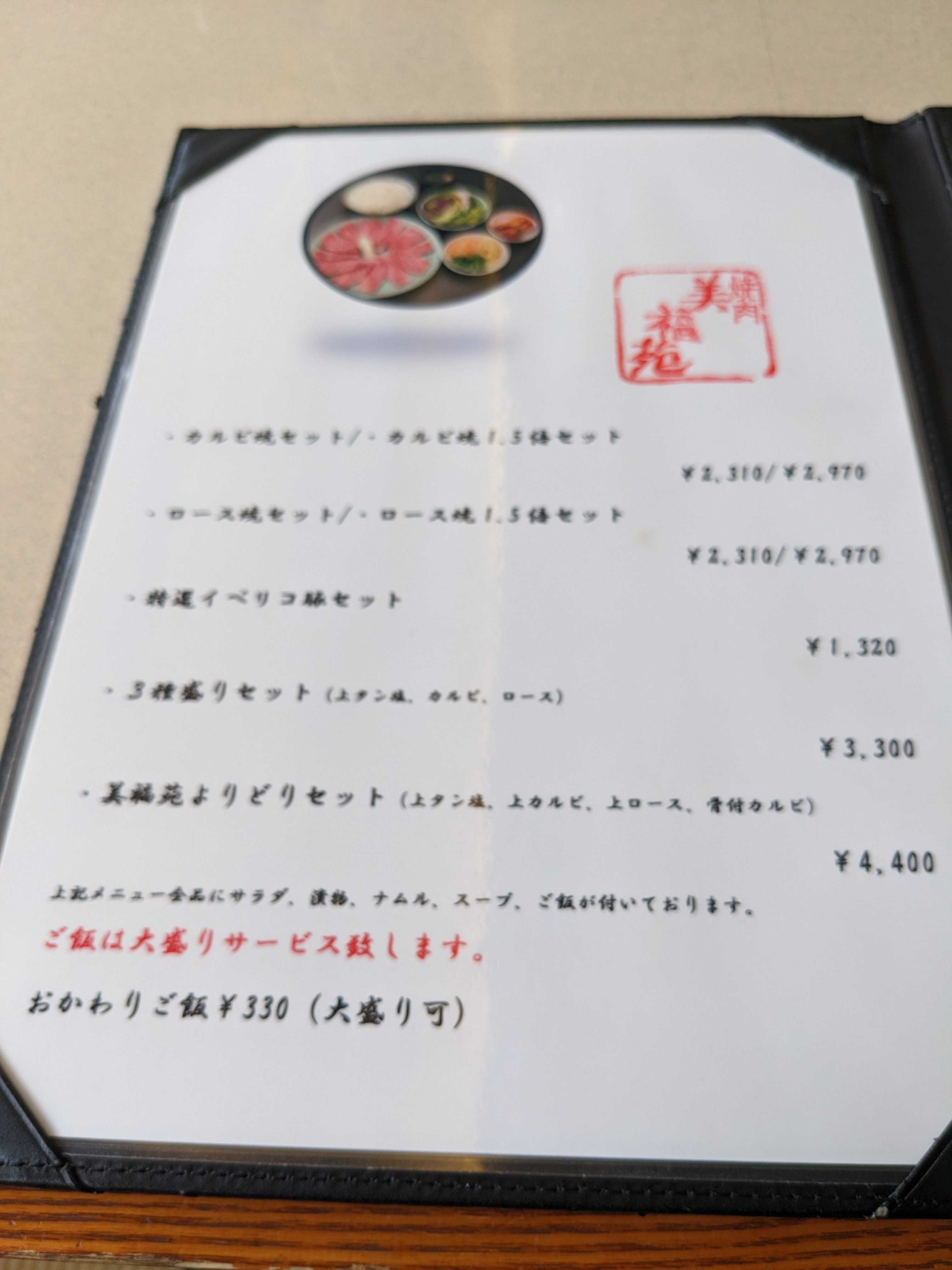 船橋市美福苑　令和5年6月19日から値上げのお知らせ