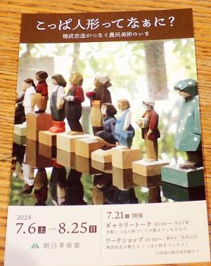 あんこ人形　伊豆大島　こっぱ人形　一刀彫 6体セット 伊豆大島あんこ人形の歴史」 | あんこ人形誕生記