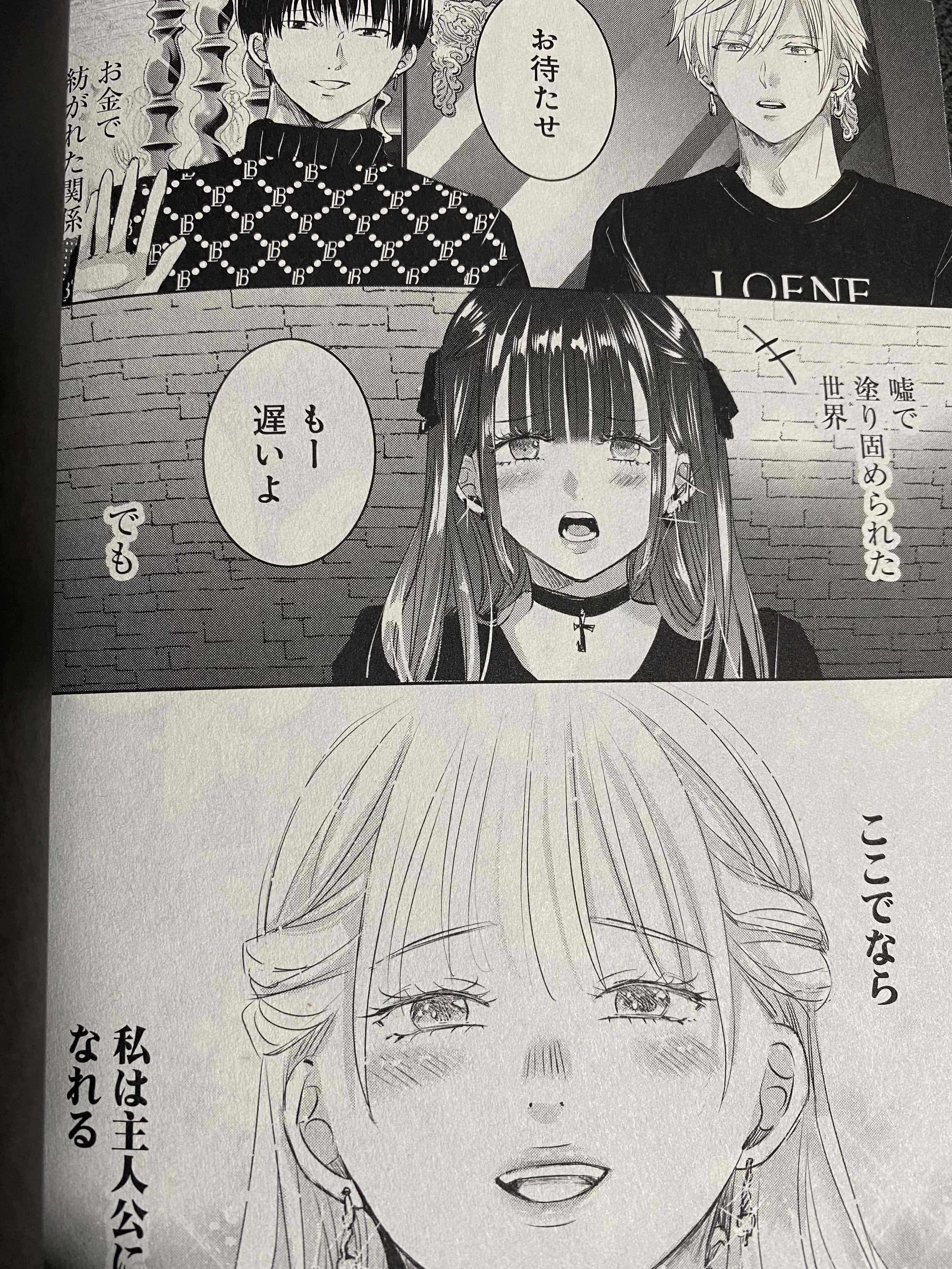 第31画『明日、私は誰かのカノジョ』を語る | 百画遼乱 漫画語り 第31画『明日、私は誰かのカノジョ』を語る | 百画遼乱 漫画語り