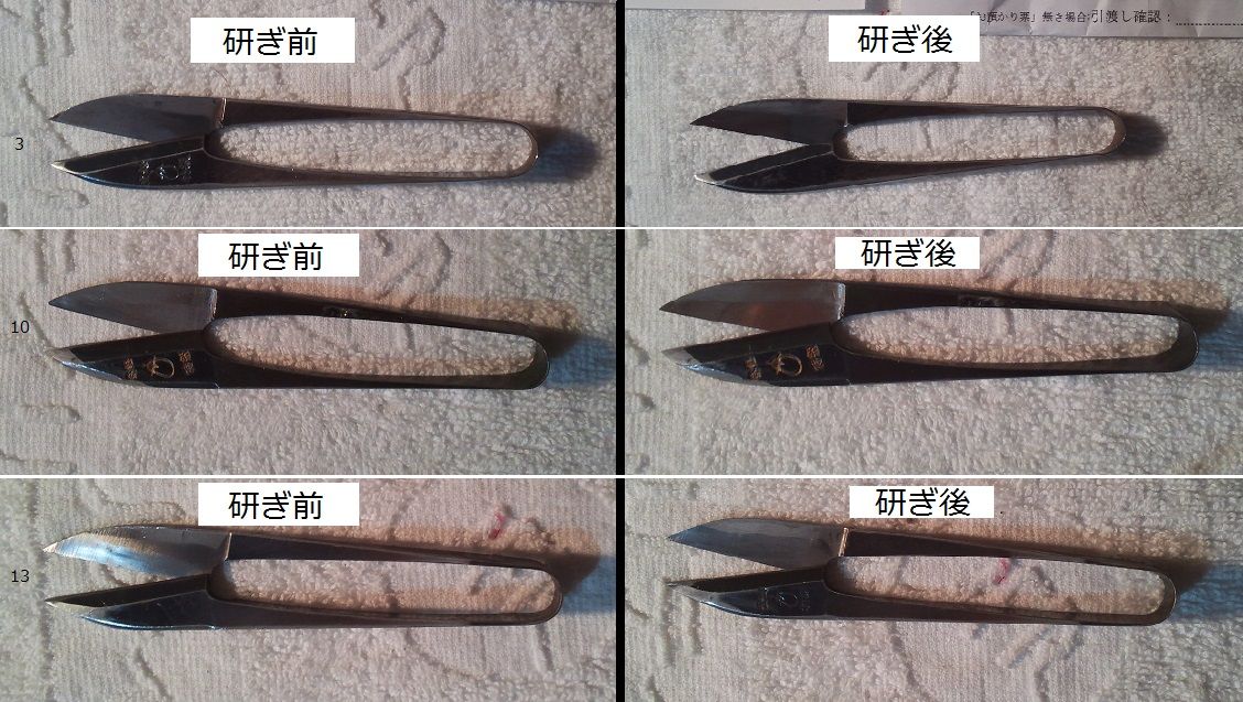 植木鋏 庭師鋏 ナス印 なす印