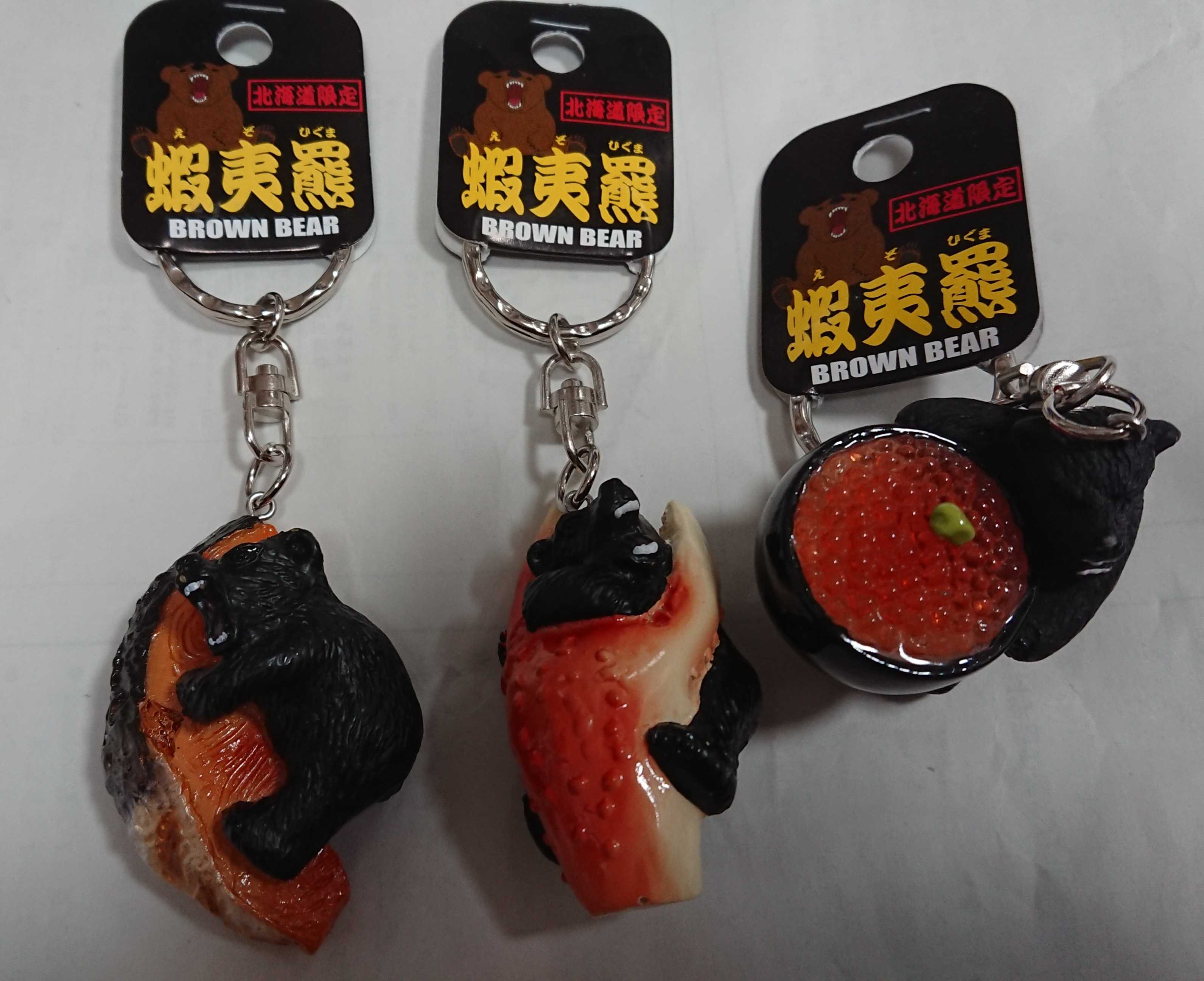 北海道限定 蝦夷羆(エゾヒグマ) | 食いしん坊HANA - 楽天ブログ