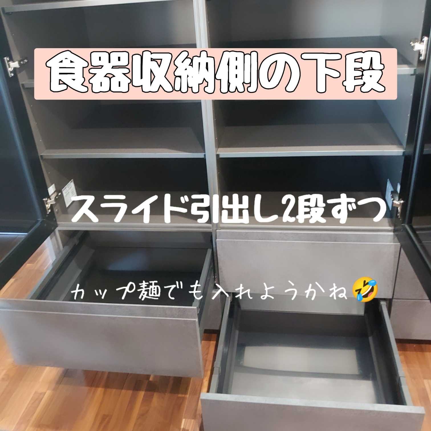 パナソニックLクラスキッチン~カップボード編~ | 平屋のお家 パナソニックLクラスキッチン~カップボード編~ | 平屋のお家