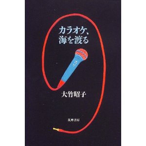 カラオケ