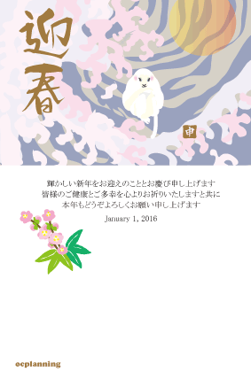 ポップな猿のイラスト年賀状テンプレート