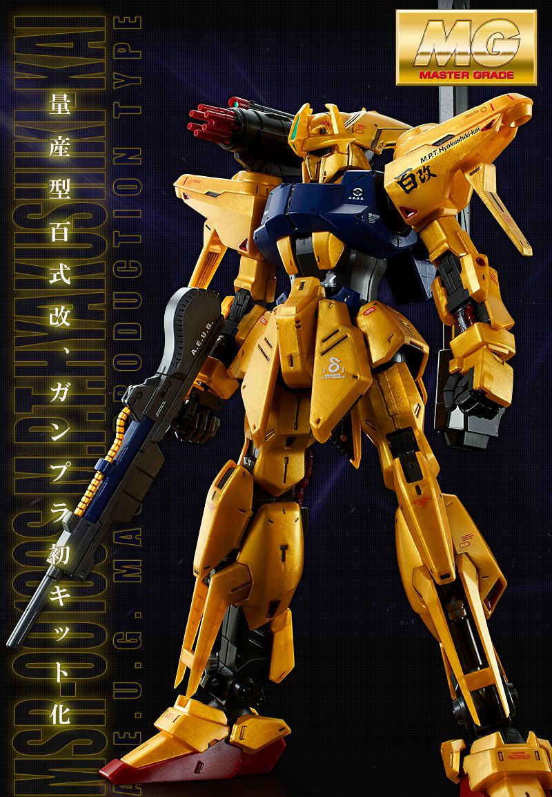 MG MSR-00100S 量産型百式改-