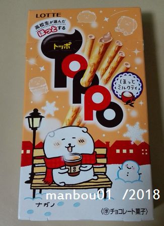 お菓子のtoppo 自分ツッコミくまでお馴染みの ナガノ さんデザイン おいでよマンボウ 楽天ブログ