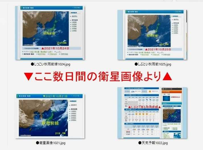 ３ヶ月も漂う 秋雨前線 恐るべし １１月１日 山と空が友だち ドローンで空撮 楽天ブログ