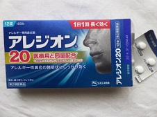 20170319花粉症の薬アレジオン20.jpg