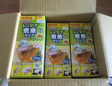 レンジで煮魚カップ2