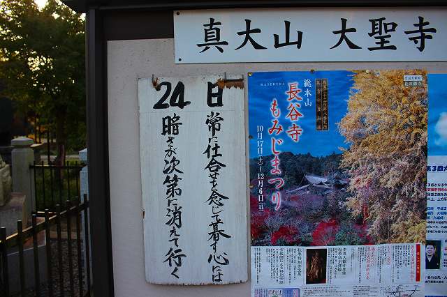 20151024大聖寺寄席０２